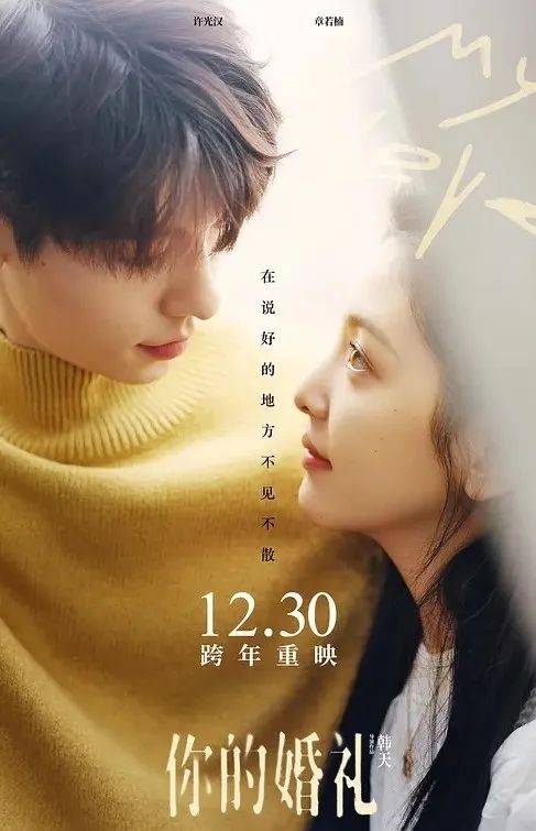 齐(许光汉 饰)在一次打架事件中,对初来乍到的转校生尤咏慈(章若楠