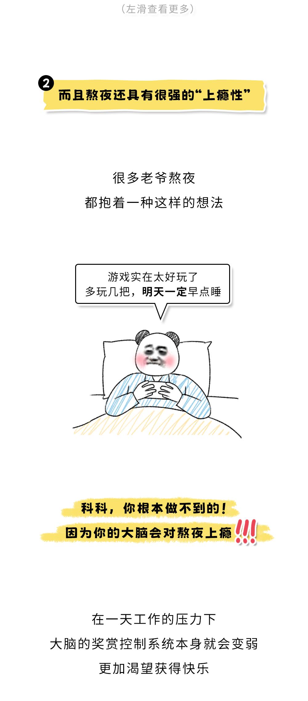 晚上睡不着 VS 主动熬夜,哪个伤害更大?_澎湃号·湃客_澎湃新闻-The Paper