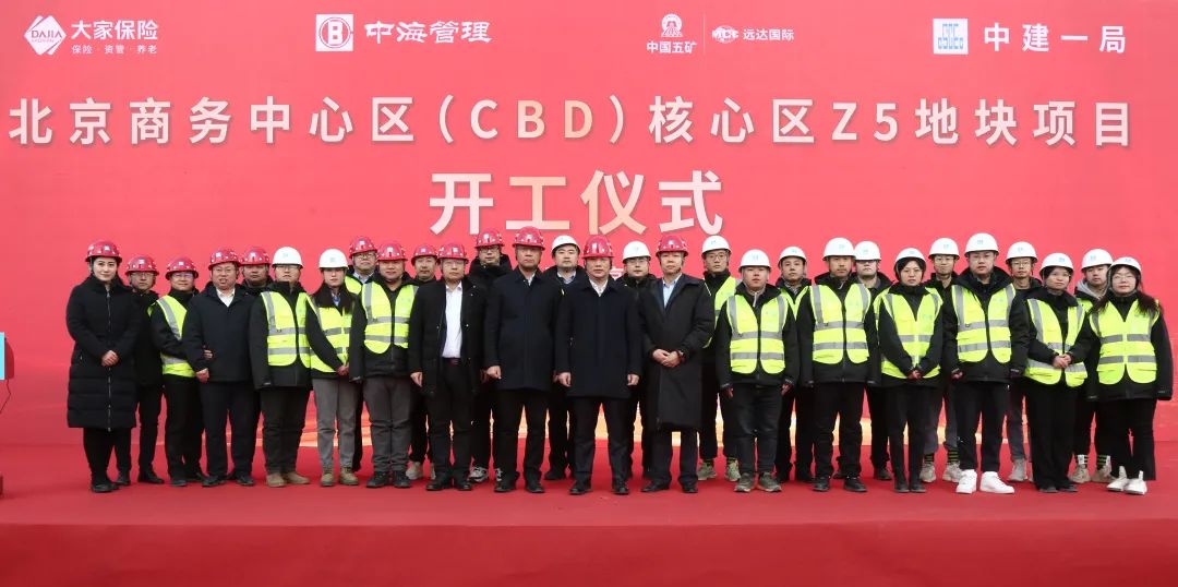 开工！北京CBD核心区再起新地标