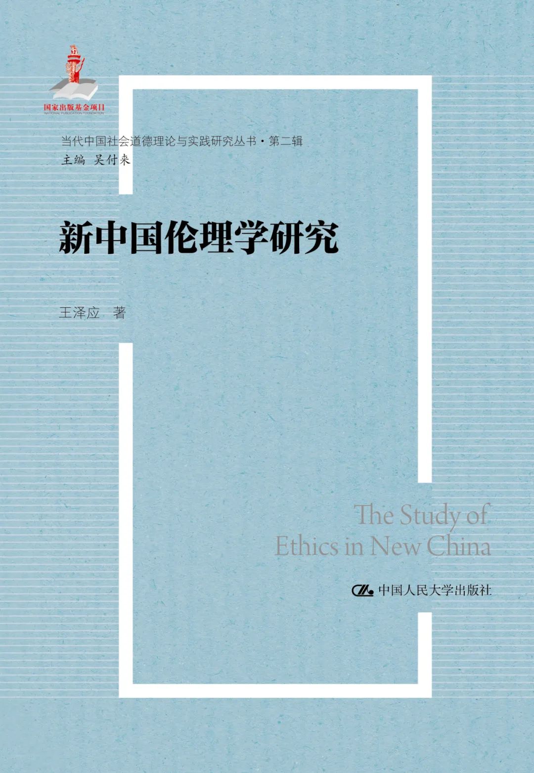 2023年我們與書的故事:重點學術著作_澎湃號·湃客