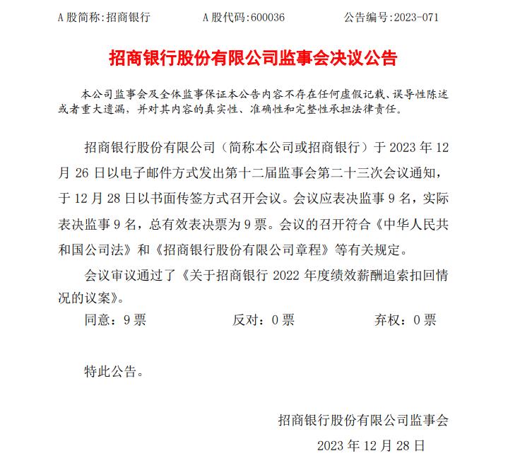 冲上热搜！招商银行＂逆向讨薪＂近6000万