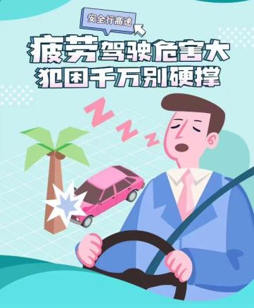 要時刻保持注意力集中,避免開車玩手機,喝水,吃東西和操作導航儀等