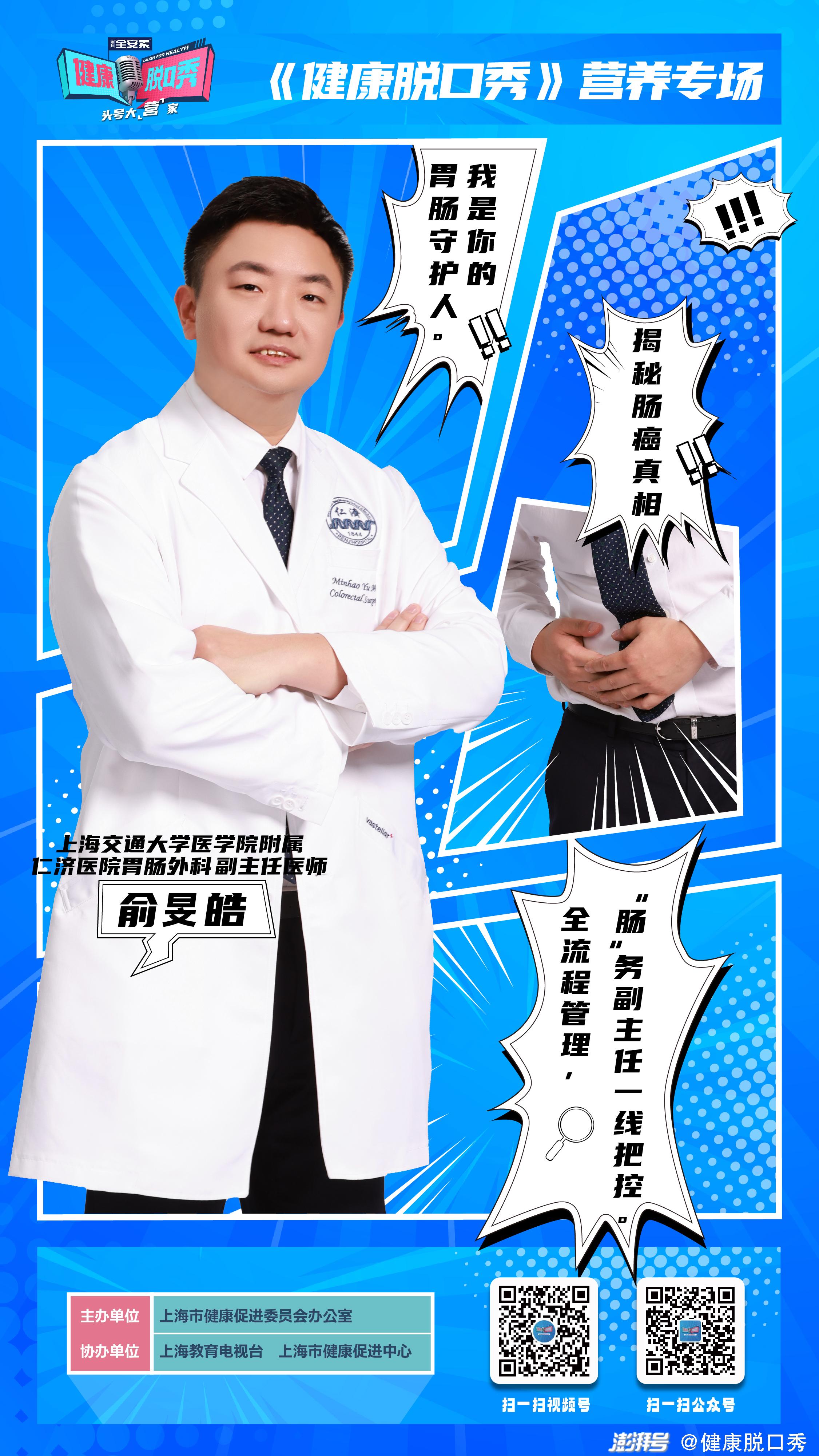 《健康脱口秀》营养专场:头号大"营"家,营养健康头