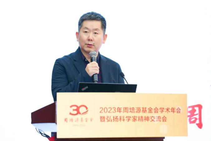 2023年周培源基金会学术年会暨弘扬科学家精神交流会成功举行