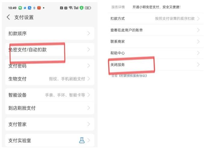 重要提醒!微信、支付宝这个功能,建议关闭!_澎湃号·政务_澎湃新闻-The Paper