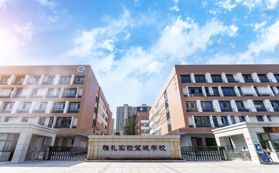 點贊望城區再添一所長沙市未來學校創建校