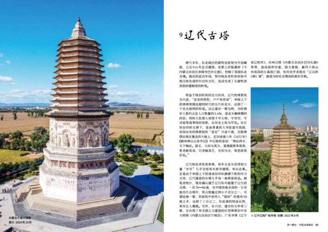 塔,中国古建筑中最突出的音符 塔,中国古建筑中最突出的音符