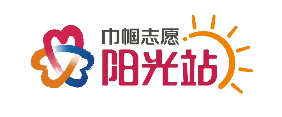"国家级" 1!全国文明实践巾帼志愿阳光站落户罗田