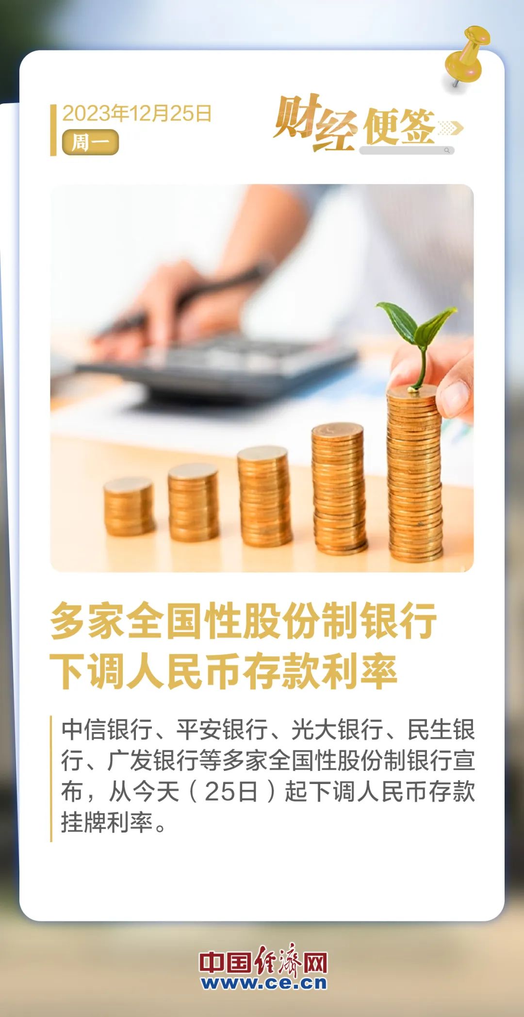 多家银行宣布:下调!_澎湃号·政务_澎湃新闻-The Paper