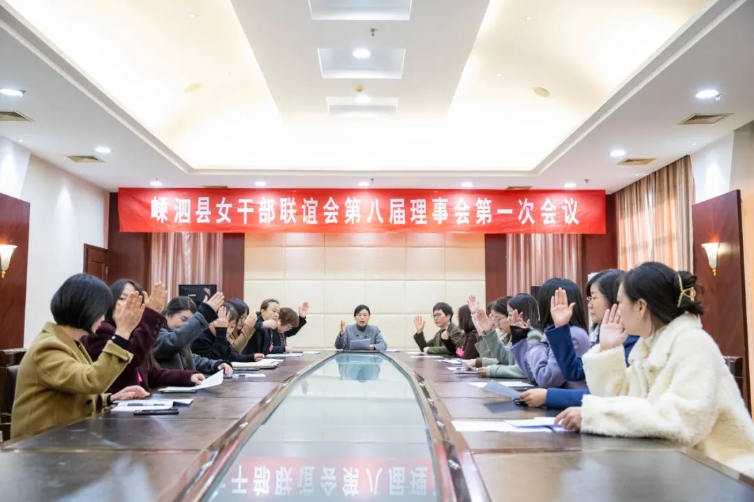 离岛巾帼绽芳华凝聚奋进她力量嵊泗县女干部联谊会第八次会员大会胜利
