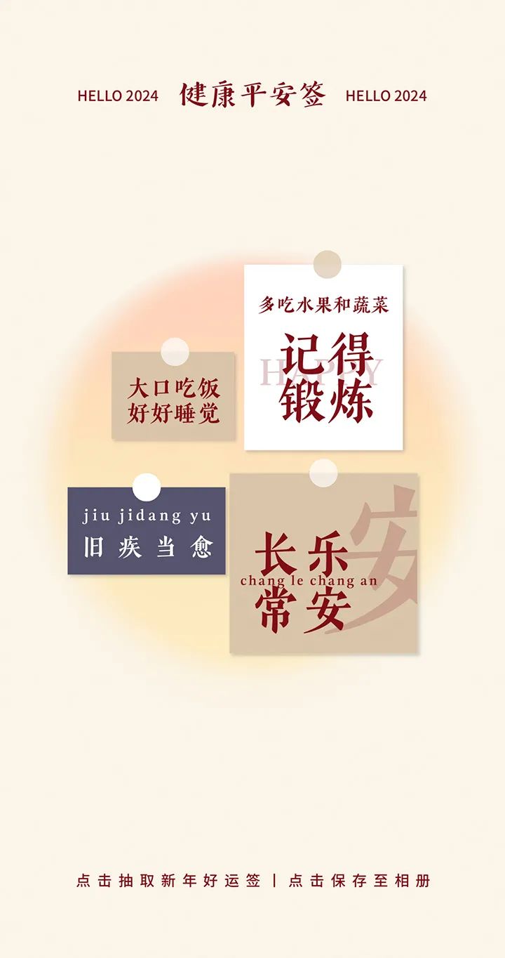 你 好,2 0 2 4 !_澎湃号·政务_澎湃新闻-The Paper
