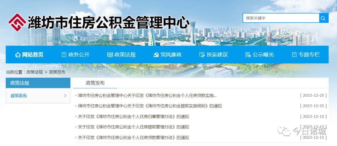 我市公积金贷款政策新变化