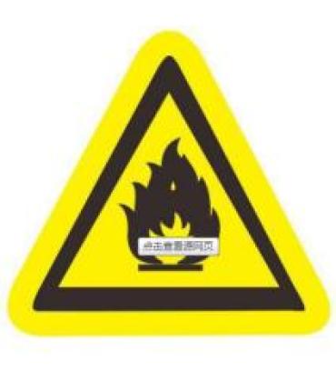 指示带是什么意思【安全生产】带你了解消防安全标识的识别_https://www.jmylbn.com_新闻资讯_第17张