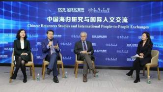 中国海归研究与国际人文交流研讨会在CCG举行
