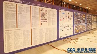 CCG年度 报告建言 汇聚智库群策资源 实践咨政建言使命