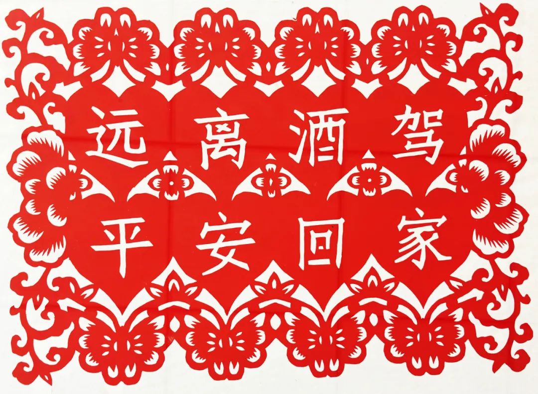 非遗"剪纸邂逅交通安全 吕梁汾阳交警剪出"警"彩