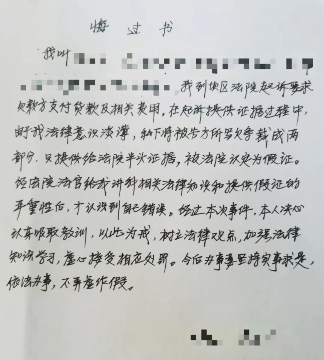 最终,老林承认欠条是自己裁剪了下半部分,原来这张欠条已经作废,而