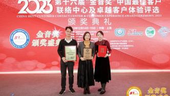 中國(guó)電信助力廣州12345熱線(xiàn)9年榮獲“金音獎(jiǎng)”