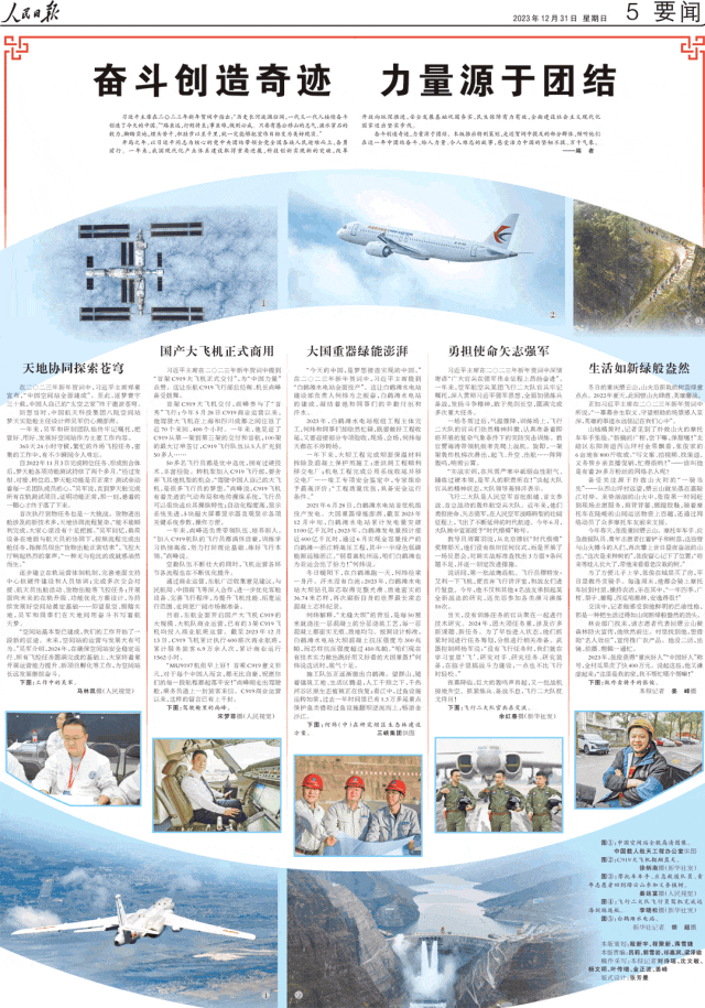 新年新绩！金沙江白鹤滩水电站交上新答卷