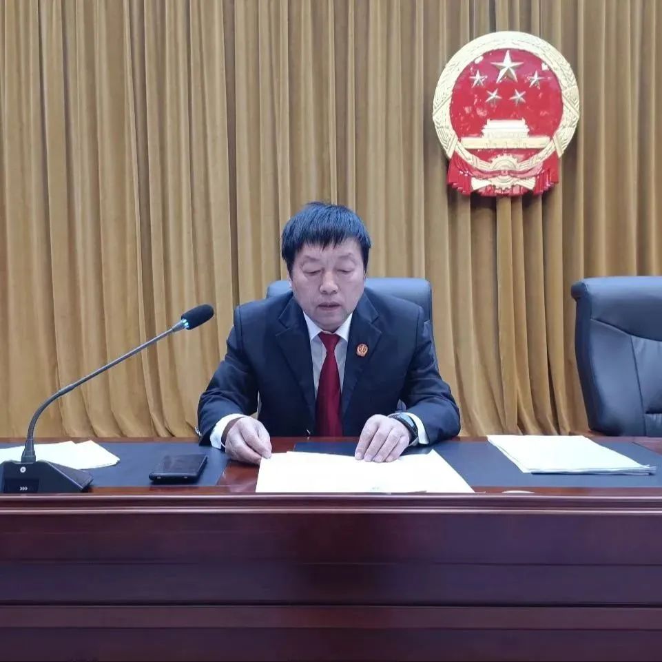 刘东波传达《安达市人民法院切实加强执行案件源头治理工作实施方案》