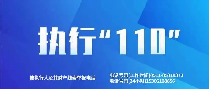 执行110丨迅速响应，坚决打击规避执行行为！ 澎湃号·政务 澎湃新闻 The Paper