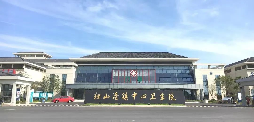 儿童友好空间案例②|"医"心陪伴,唯"独"有你——独山港镇中心卫生院全