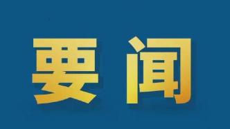 中共中央政治局常务委员会召开会议 中共中央总书记习近平主持会议