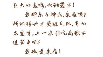 朱雀飛歌