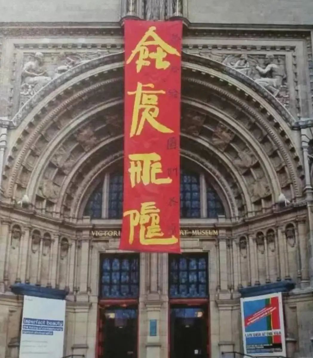 把英文写成方块字，为什么就成了艺术