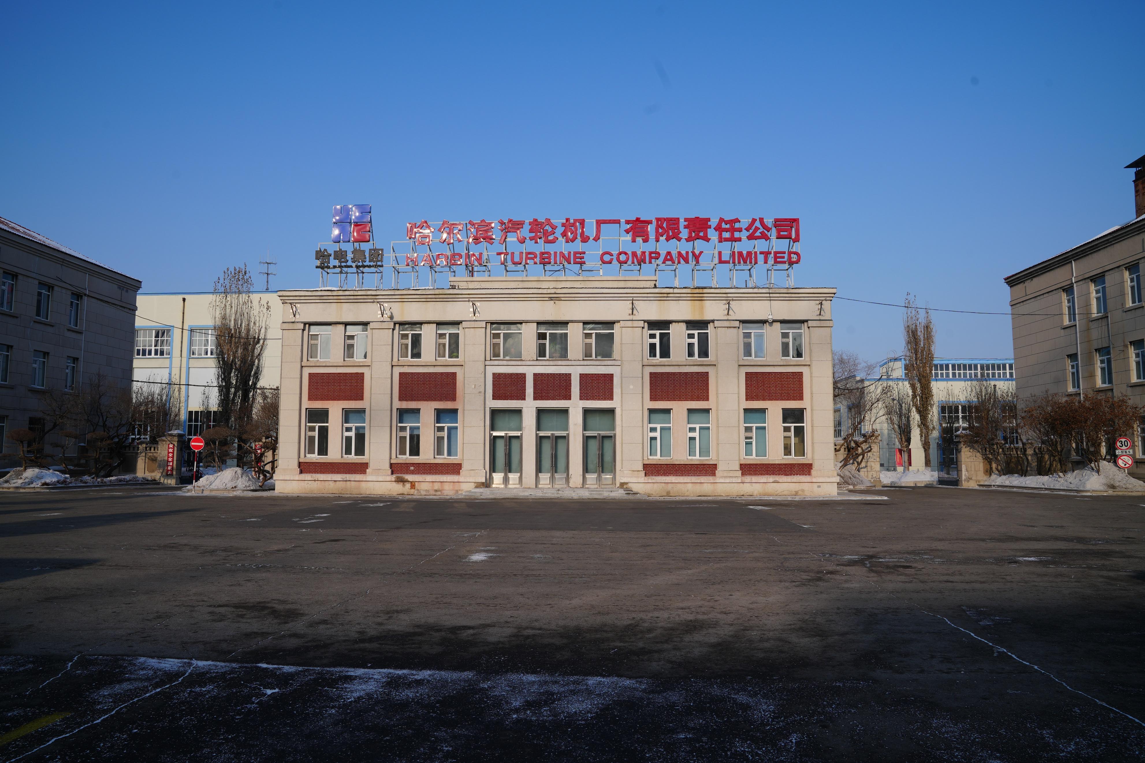 中国电信5g全连接工厂 助力哈尔滨汽轮机厂数字化提档升级_澎湃号