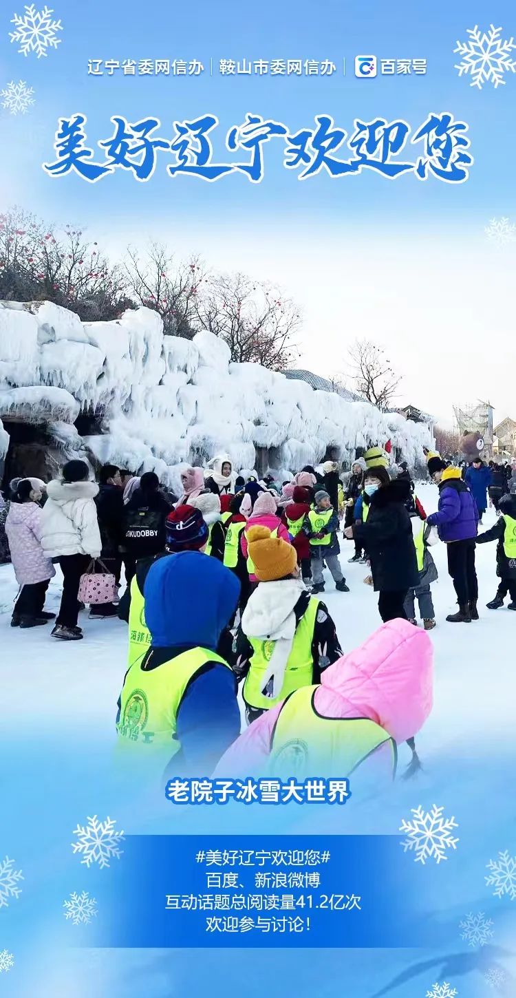 老院子冰雪大世界门票图片