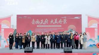 弘扬传统文化 描绘城市新画卷 “音画天府·大美丹景”美术作品展开幕