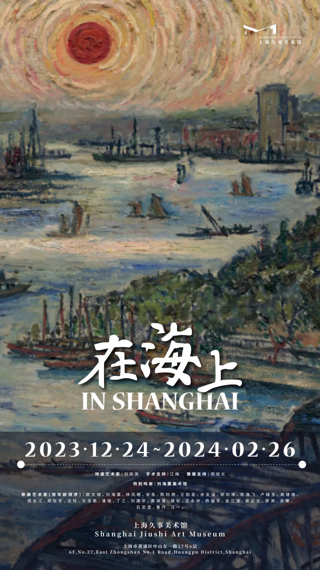 截至2024/3/17田龍玉:光逆浦東新區祖沖之路2277弄1號上海浦東新區昊