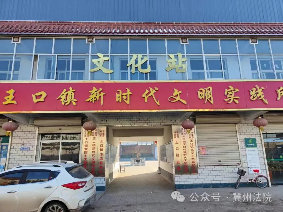 冀州区人民法院码头李法庭赴辛集市王口镇考察学习