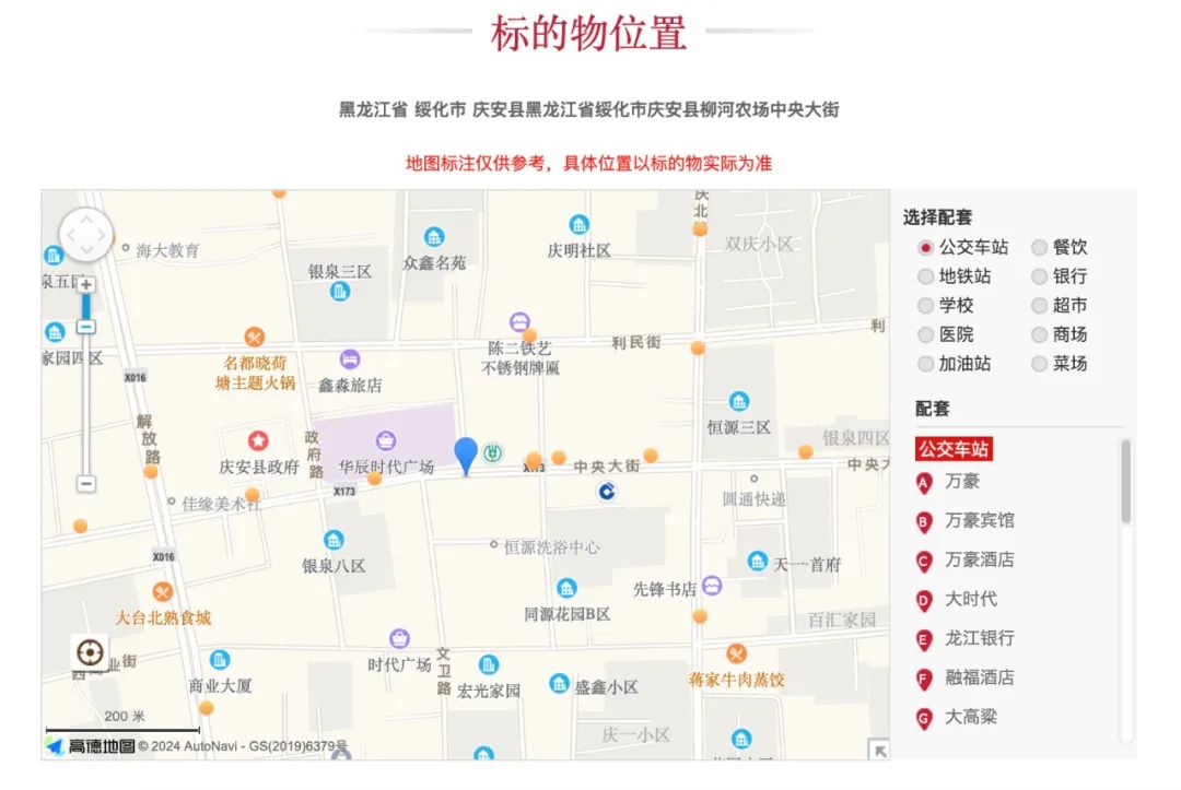 地理位置拍賣標的:黑龍江省綏化市慶安縣柳河農場中央大街的磚混結構