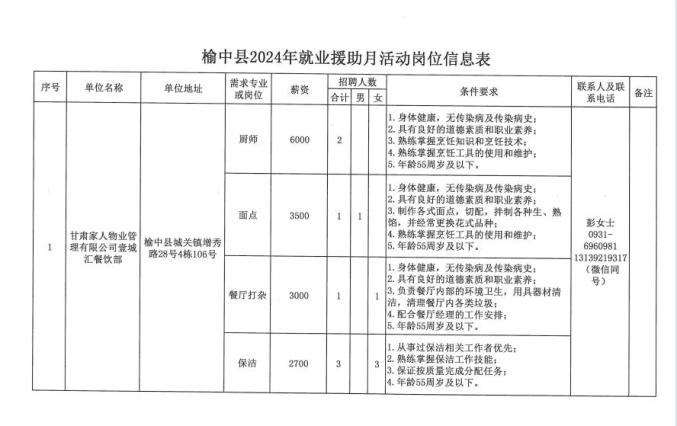 榆中新闻(榆中新闻最新消息1)