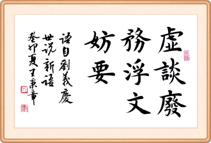 清廉七里河 · 每日廉語(492)_澎湃號·政務_澎湃新聞-the paper