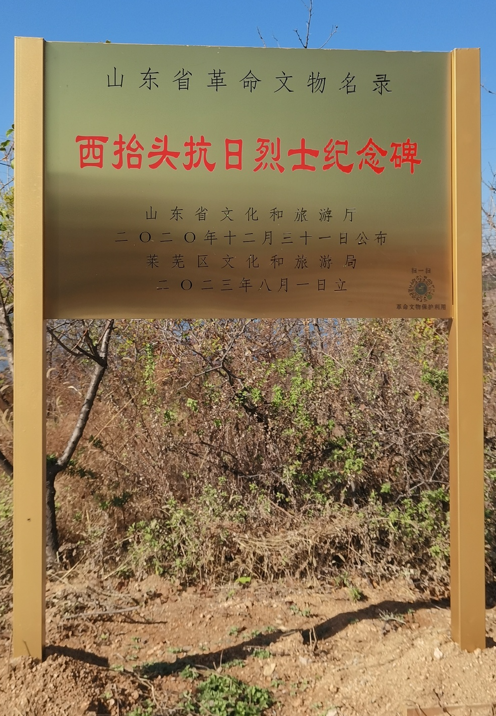 趙家峪村,大羅圈村創建成為山東省鄉村旅遊重點村,崔家莊村,中法山村