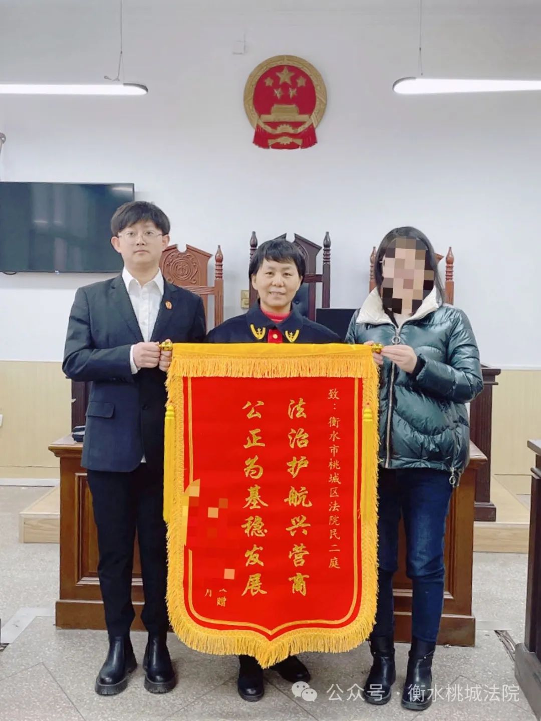 【锦旗送给好法官】一面锦旗致法院 司法为民助发展——桃城区法院