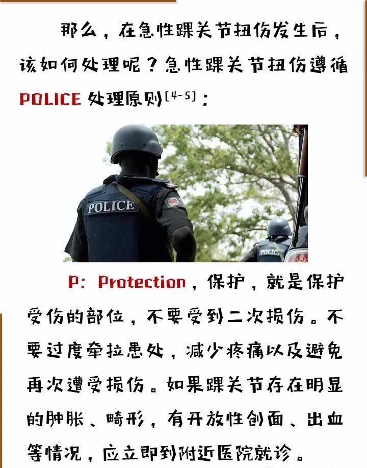 崴脚后如何矫崴?(一)_澎湃号·湃客_澎湃新闻-The Paper