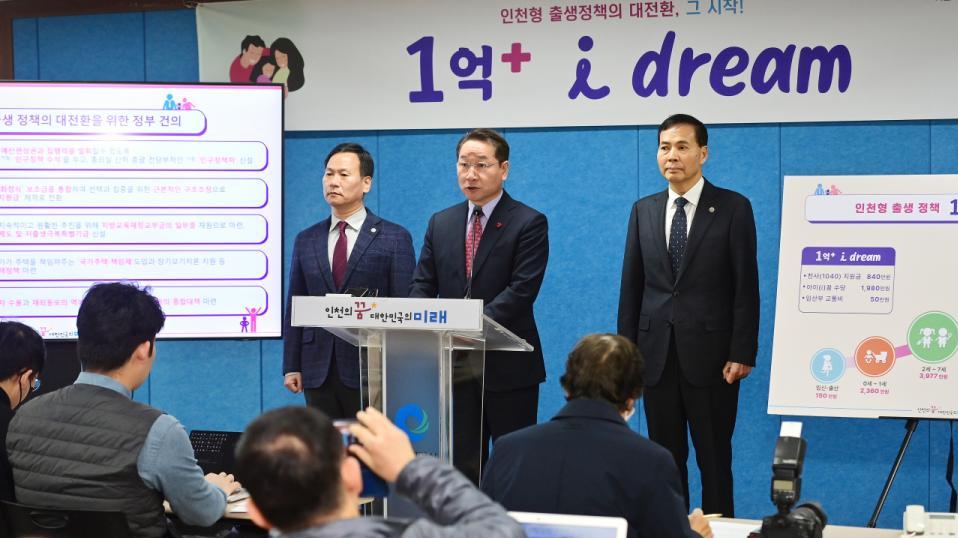 “重金求子”？韩国仁川宣布生一个孩子补贴1亿韩元