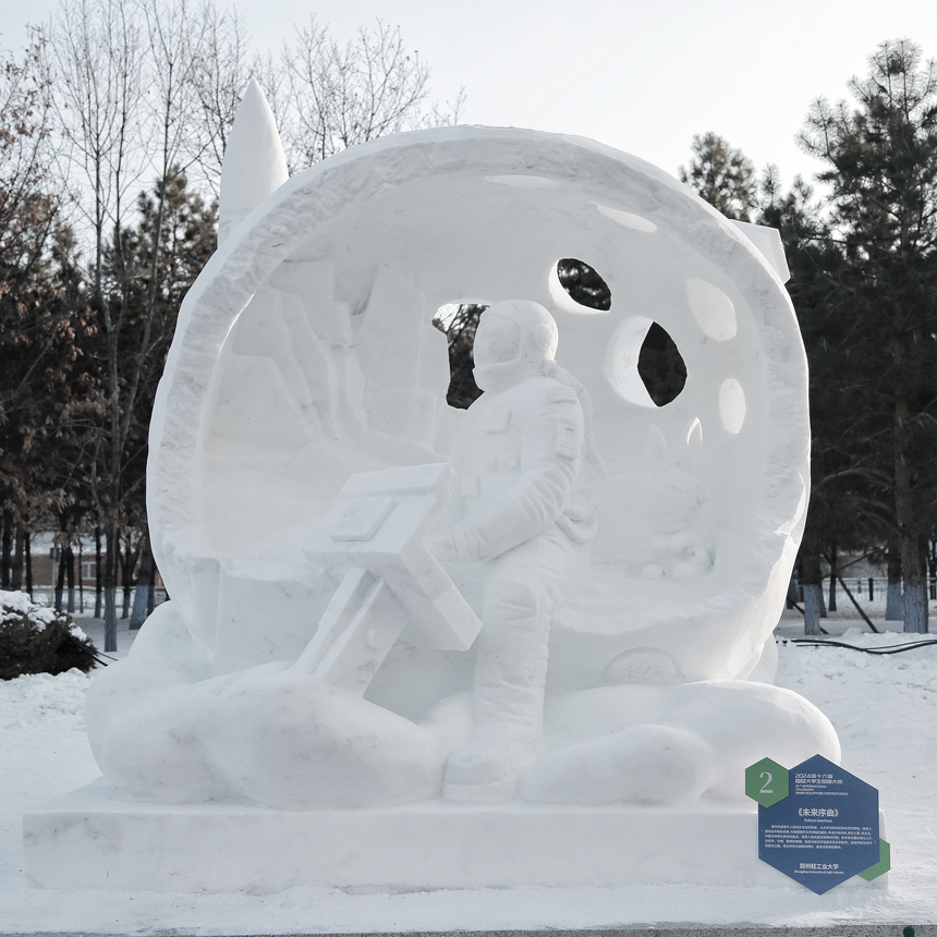 57件雪雕作品惊艳亮相哈工程!
