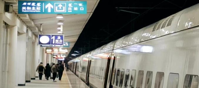 1月10日起,兴和北站增加3趟动车组列车停站!