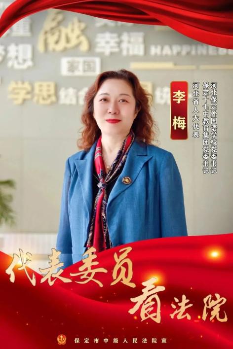 李梅个人资料年龄简介图片