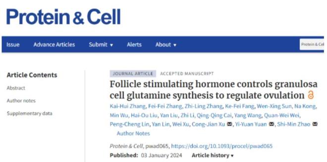 【科技前沿】protein & cell | 趙世民/袁易遠/徐