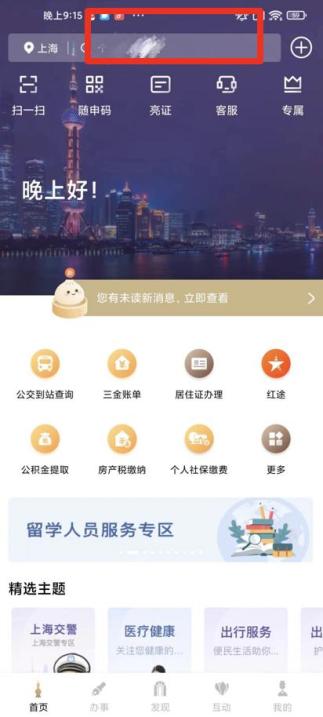 营业执照注册_新版登记注册身份验证系统_自然人实名验证操作