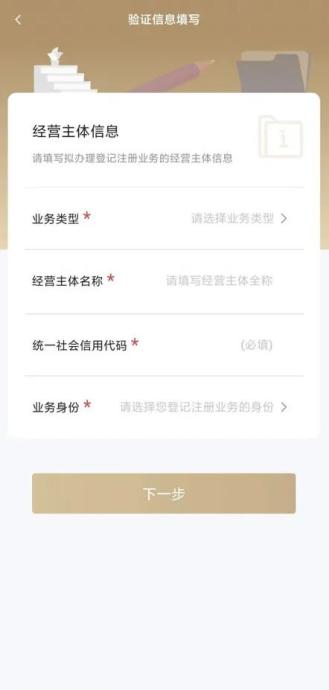 新版登记注册身份验证系统_营业执照注册_自然人实名验证操作
