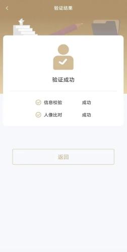 营业执照注册_自然人实名验证操作_新版登记注册身份验证系统