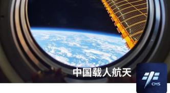 “神舟家族太空接力”，过去一年，中国载人航天走得很有力量！
