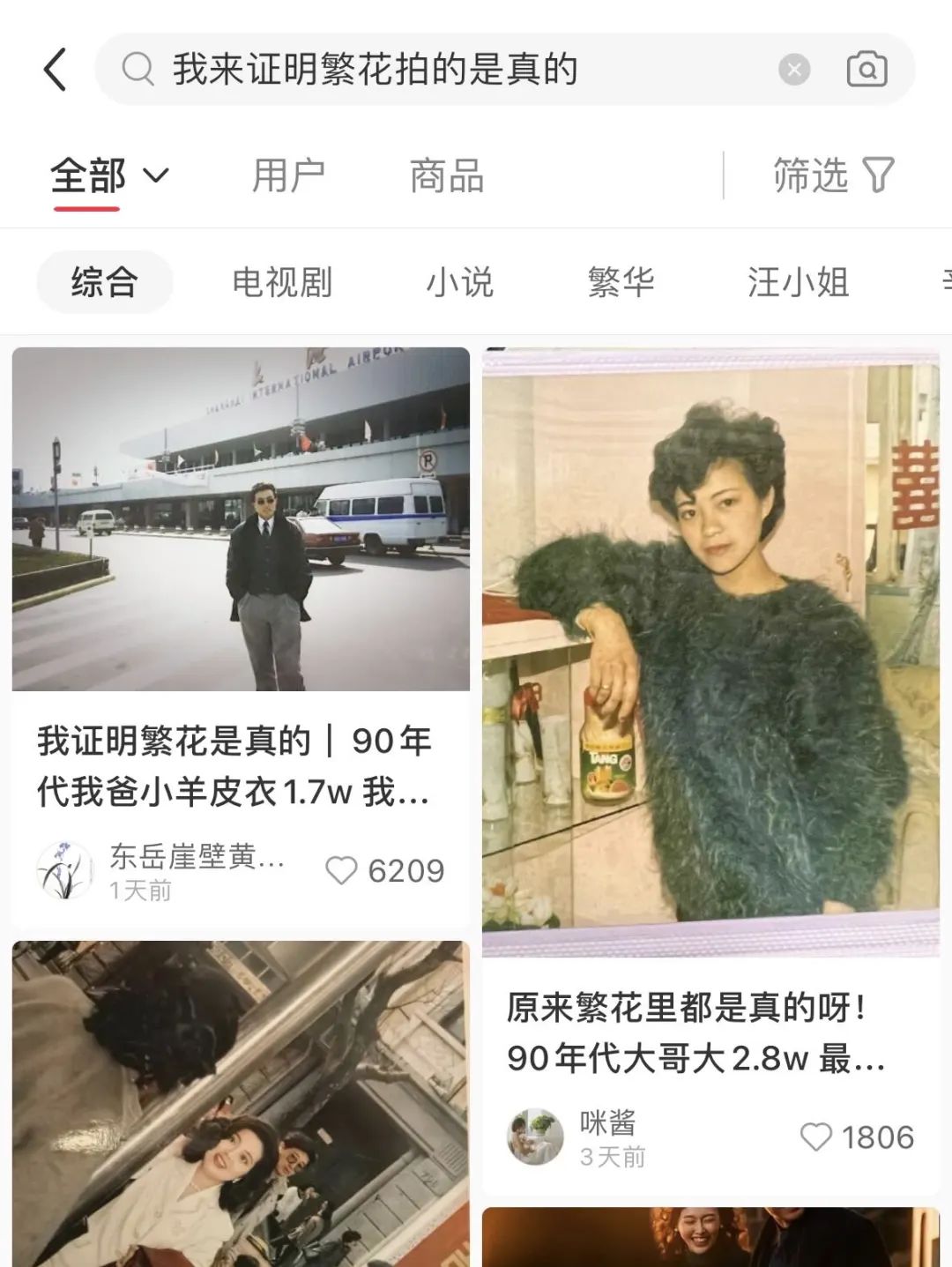 《繁花》爆火!这些画面让人上头……_澎湃号·政务_澎湃新闻-The Paper